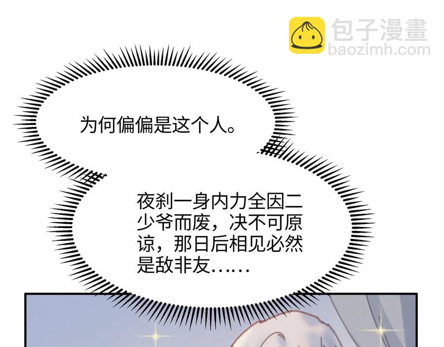 第89话 过往种种，皆是至幸(1/2)-第90话