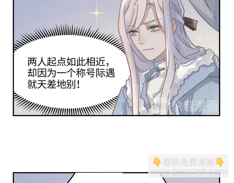 第89话 过往种种，皆是至幸(1/2)-第90话