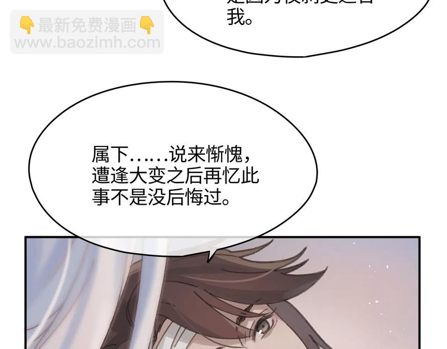 第89话 过往种种，皆是至幸(1/2)-第90话