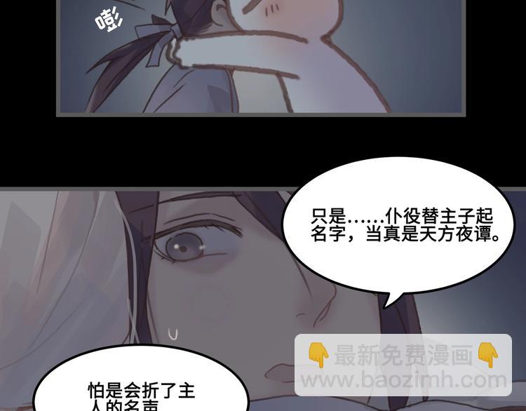 第9话 天方夜谭(1/2)-第10话