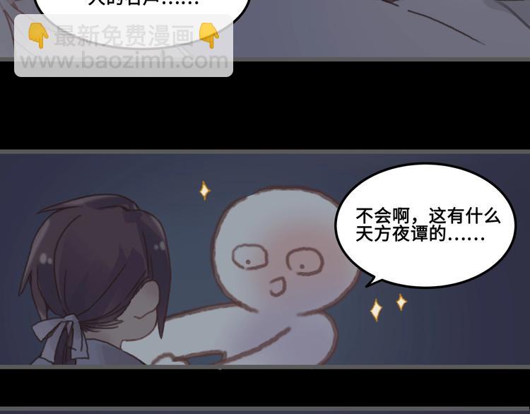 第9话 天方夜谭(1/2)-第10话