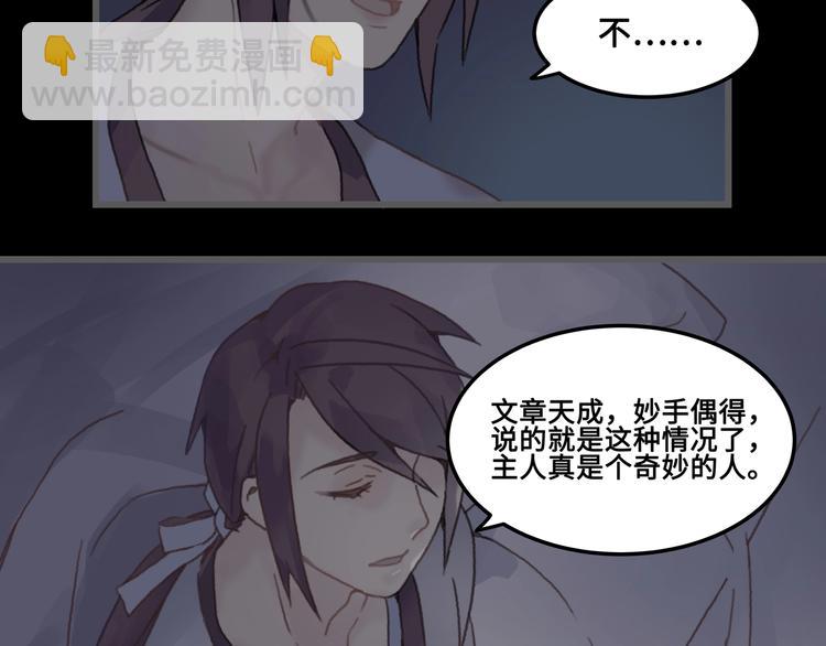 第9话 天方夜谭(1/2)-第10话