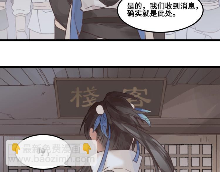 第9话 天方夜谭(1/2)-第10话