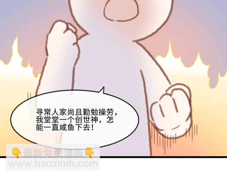 第9话 天方夜谭(1/2)-第10话