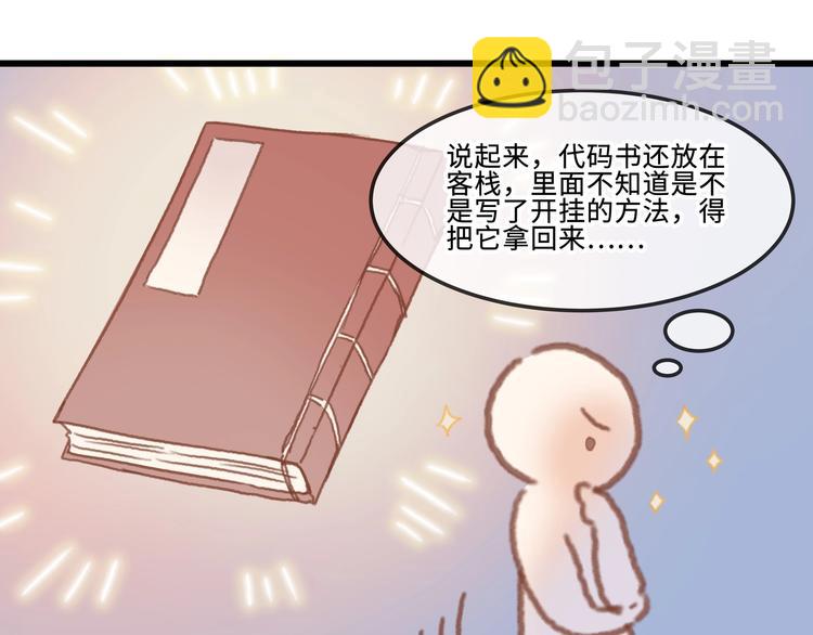 第9话 天方夜谭(1/2)-第10话