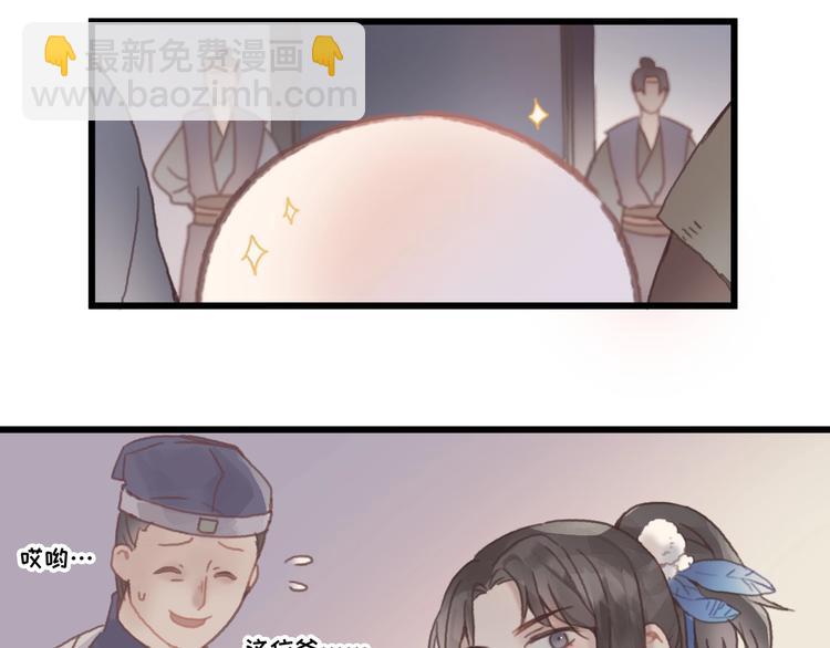 第9话 天方夜谭(1/2)-第10话