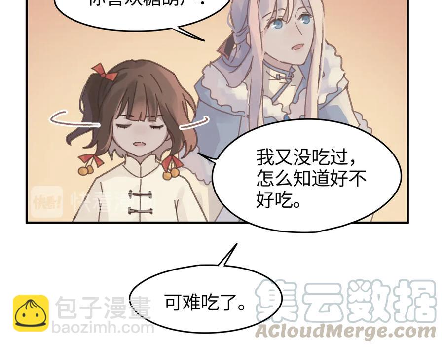 第91话 我只要阿谭一个就够(1/2)-第92话