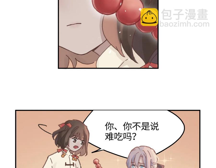 第91话 我只要阿谭一个就够(1/2)-第92话