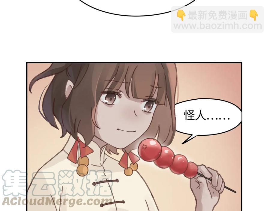 第91话 我只要阿谭一个就够(1/2)-第92话