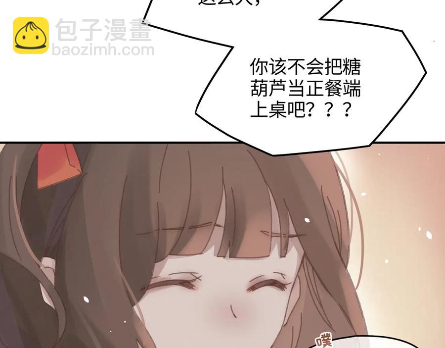 第91话 我只要阿谭一个就够(1/2)-第92话