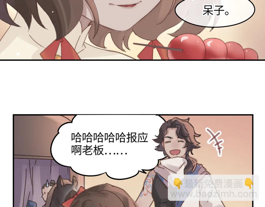 第91话 我只要阿谭一个就够(1/2)-第92话