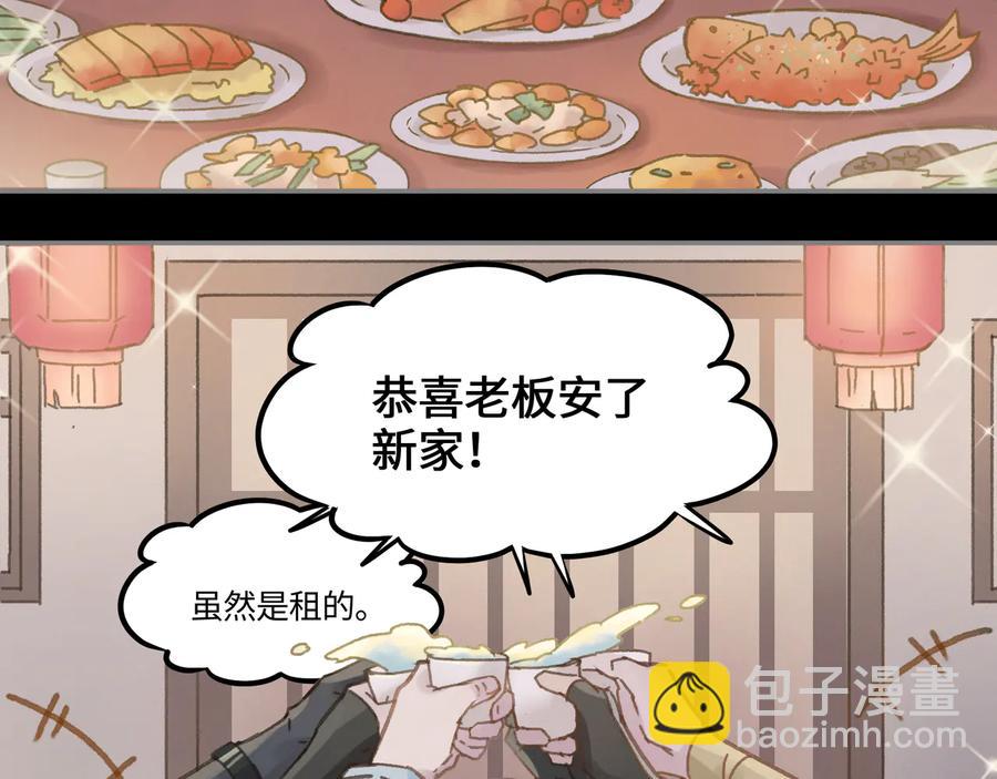 第91话 我只要阿谭一个就够(1/2)-第92话