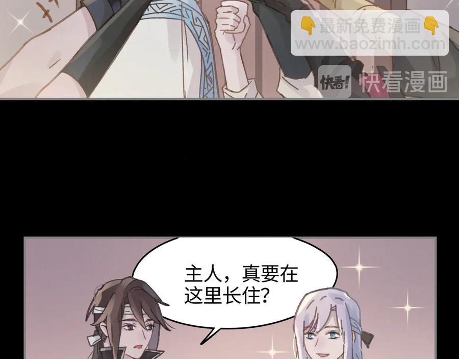 第91话 我只要阿谭一个就够(1/2)-第92话