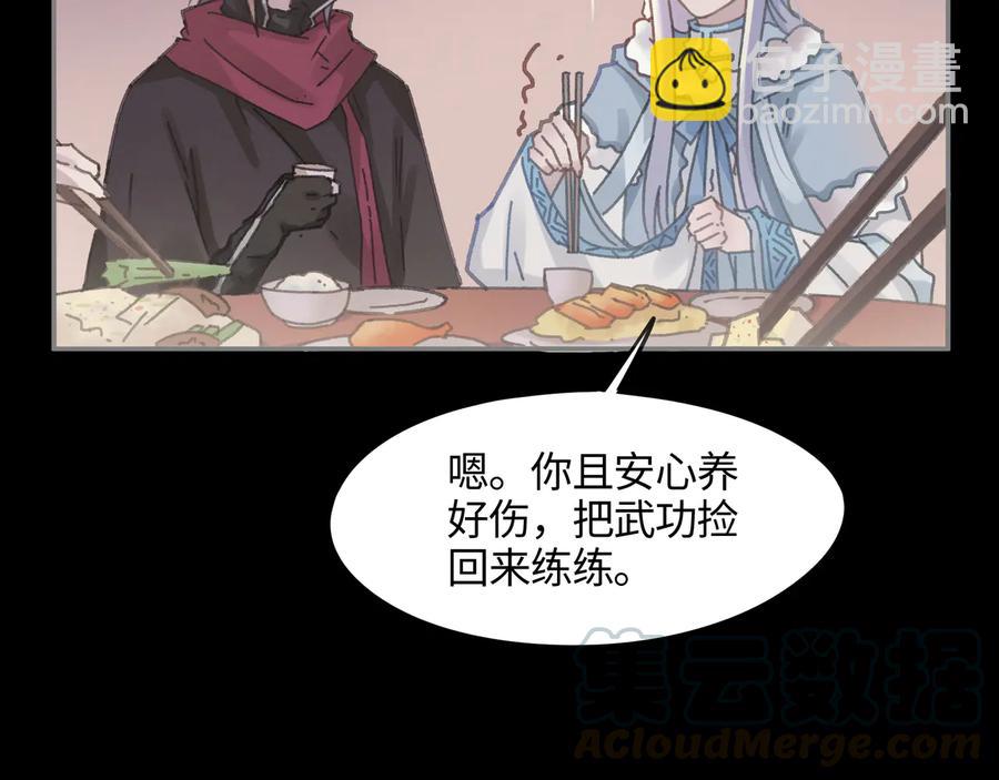 第91话 我只要阿谭一个就够(1/2)-第92话