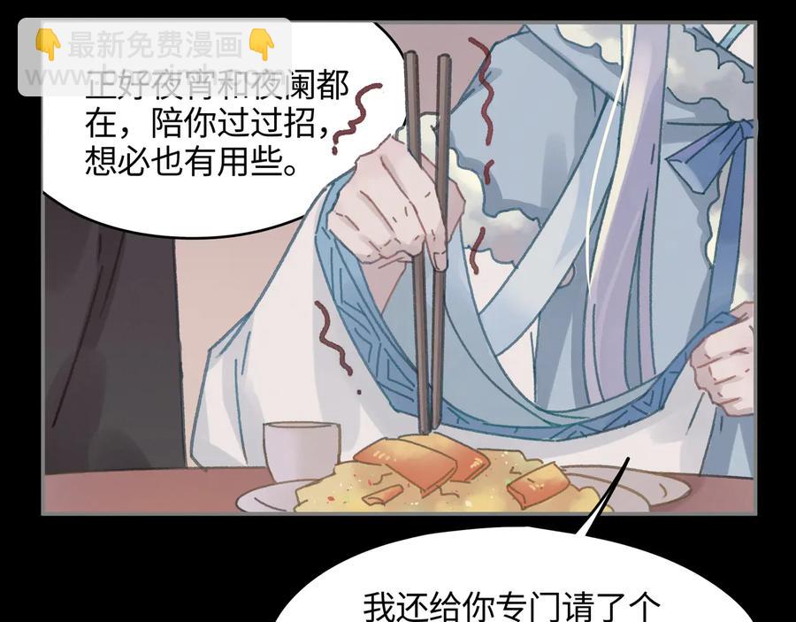 第91话 我只要阿谭一个就够(1/2)-第92话