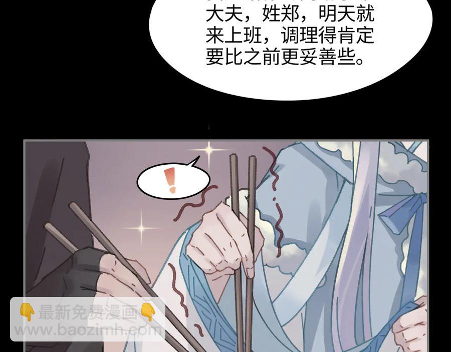 第91话 我只要阿谭一个就够(1/2)-第92话