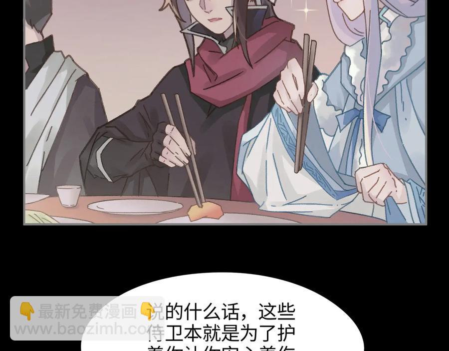 第91话 我只要阿谭一个就够(1/2)-第92话