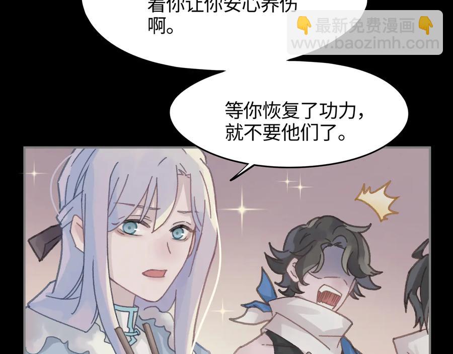 第91话 我只要阿谭一个就够(1/2)-第92话