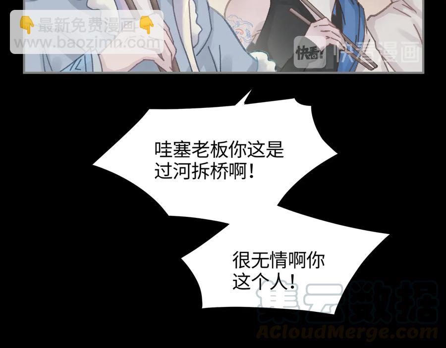 第91话 我只要阿谭一个就够(1/2)-第92话