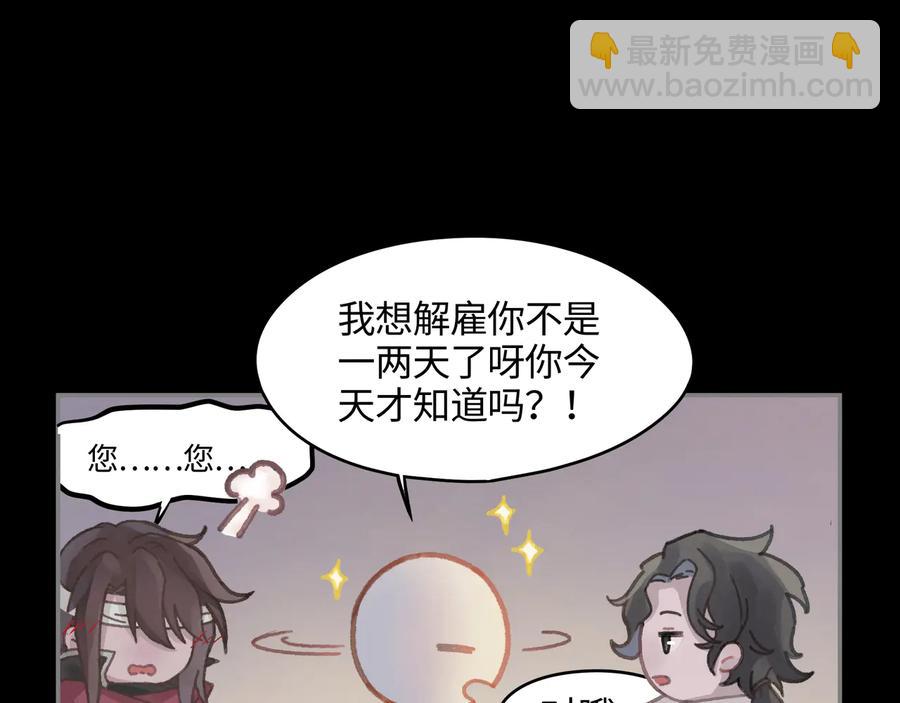 第91话 我只要阿谭一个就够(1/2)-第92话