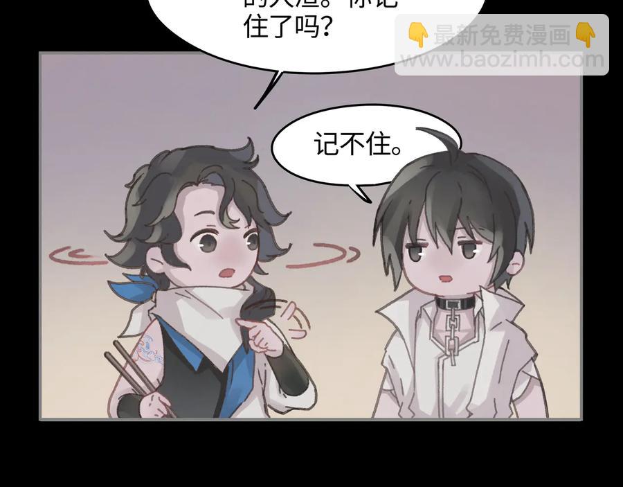 第91话 我只要阿谭一个就够(1/2)-第92话