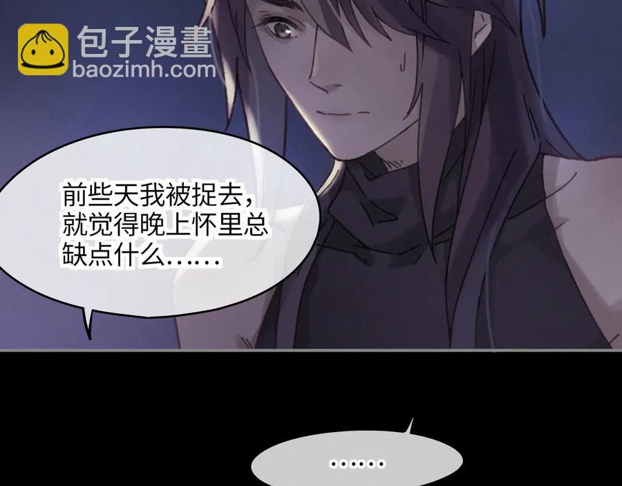 第91话 我只要阿谭一个就够(1/2)-第92话