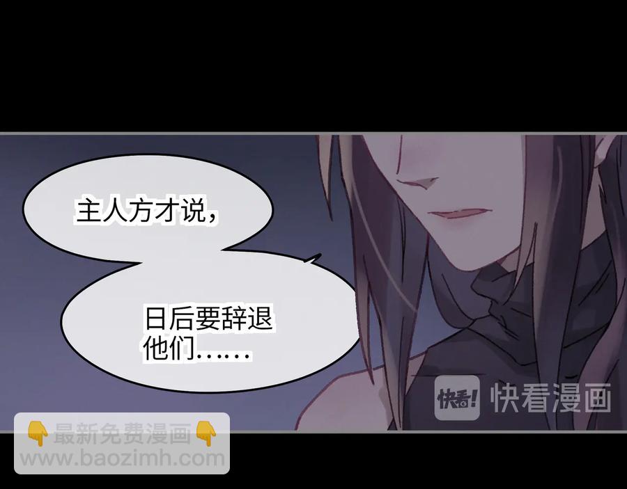 第91话 我只要阿谭一个就够(1/2)-第92话