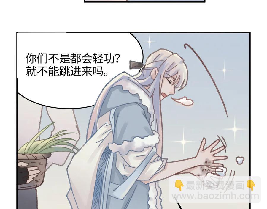 第93话 我是不是搞砸了？(1/2)-第94话