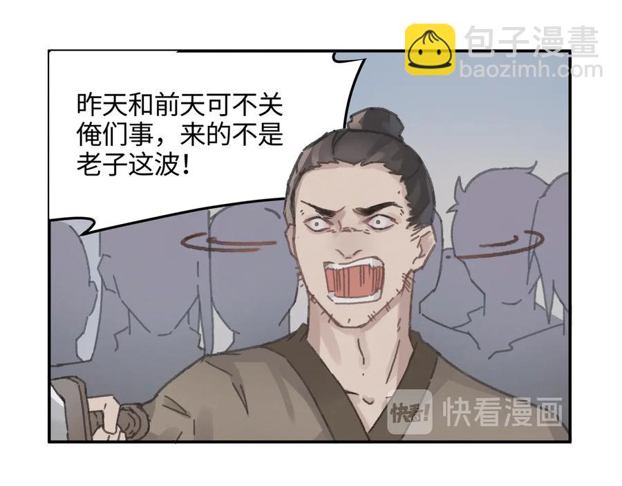 第93话 我是不是搞砸了？(1/2)-第94话