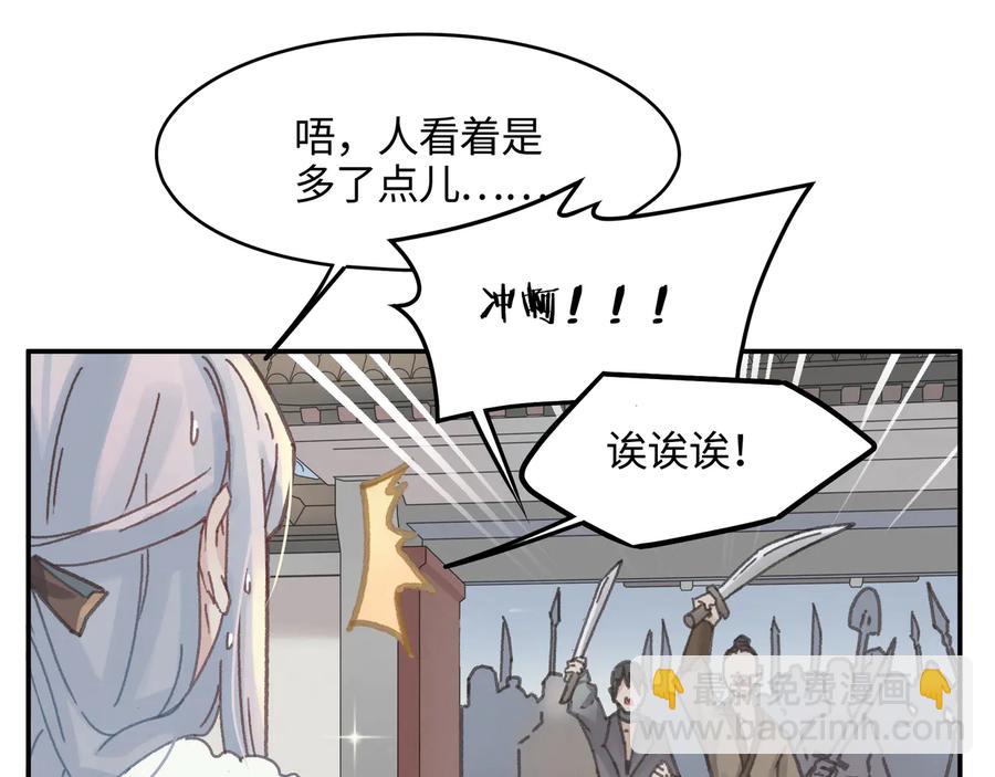 第93话 我是不是搞砸了？(1/2)-第94话