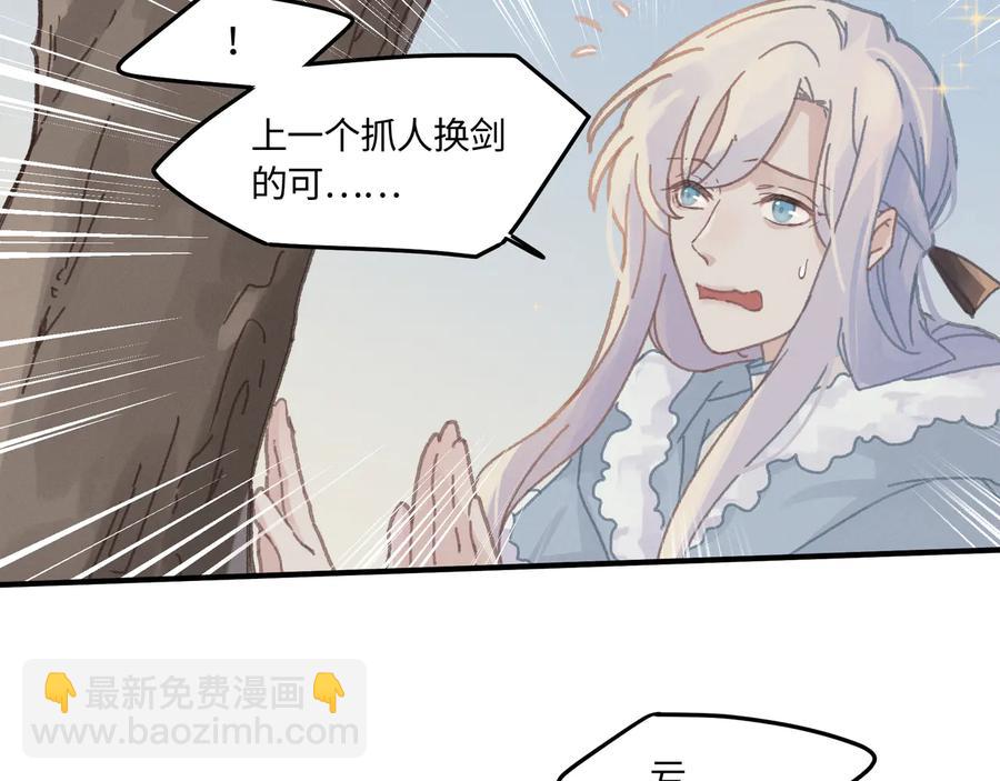 第93话 我是不是搞砸了？(1/2)-第94话