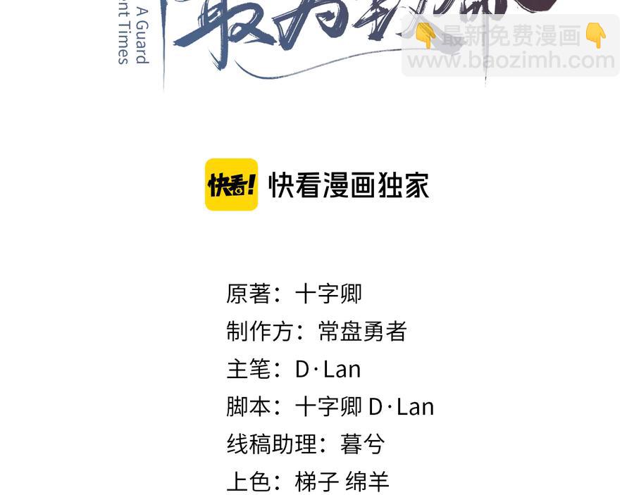 第93话 我是不是搞砸了？(1/2)-第94话