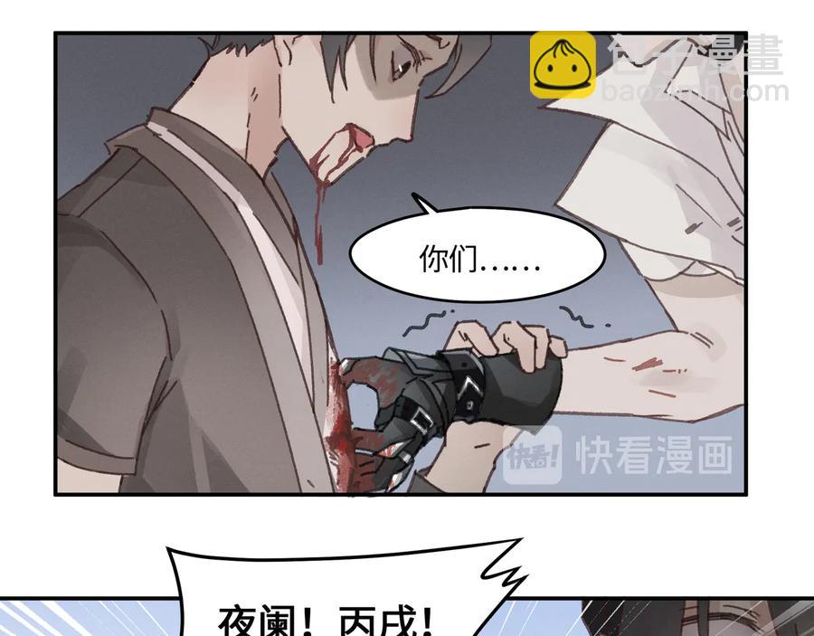 第93话 我是不是搞砸了？(1/2)-第94话