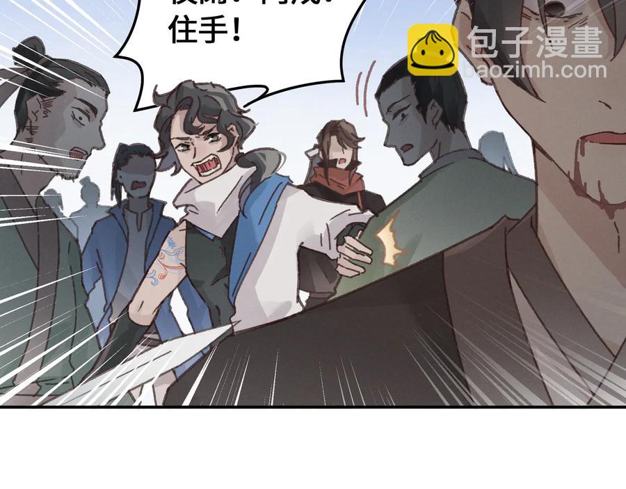 第93话 我是不是搞砸了？(1/2)-第94话