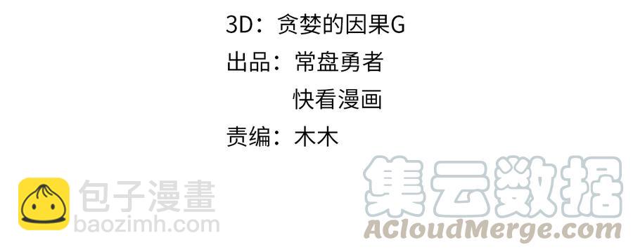 第93话 我是不是搞砸了？(1/2)-第94话