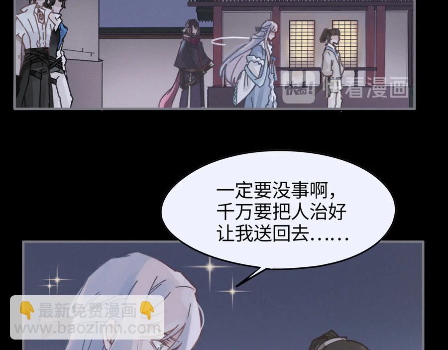 第93话 我是不是搞砸了？(1/2)-第94话