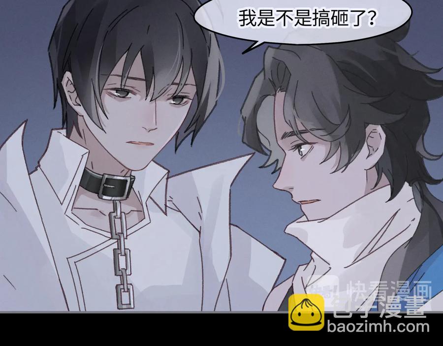 第93话 我是不是搞砸了？(1/2)-第94话