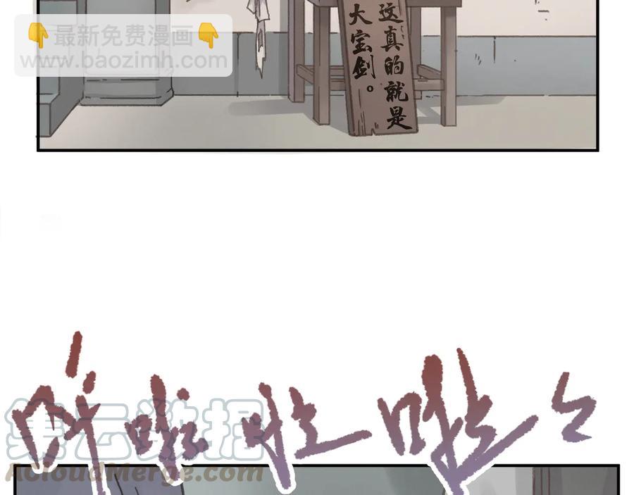 第93话 我是不是搞砸了？(1/2)-第94话