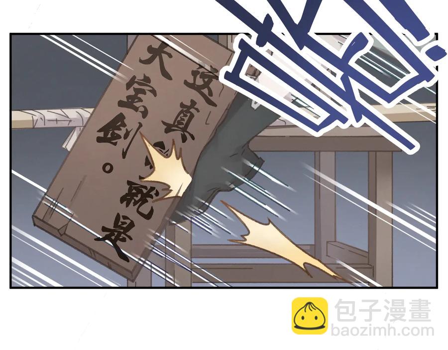 第93话 我是不是搞砸了？(1/2)-第94话