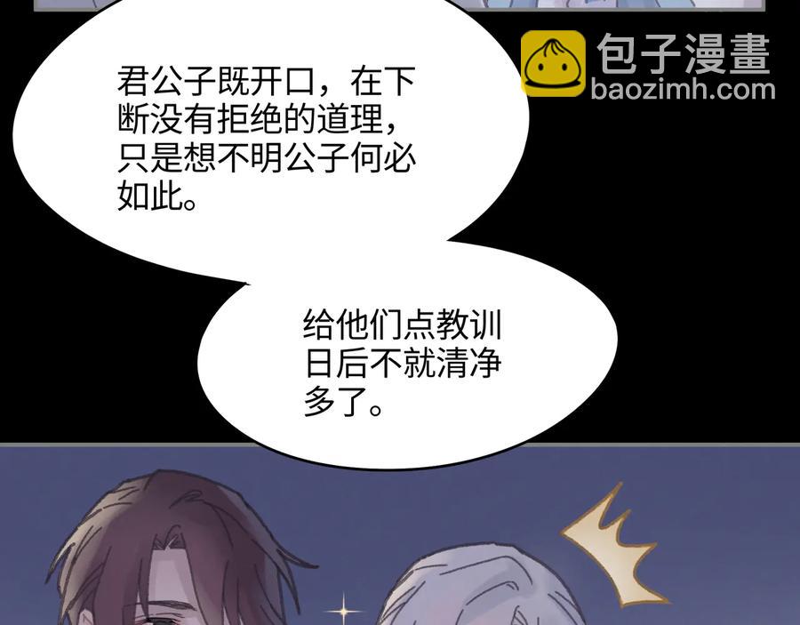 第95话 曾经的寂寞我来填补(1/2)-第96话