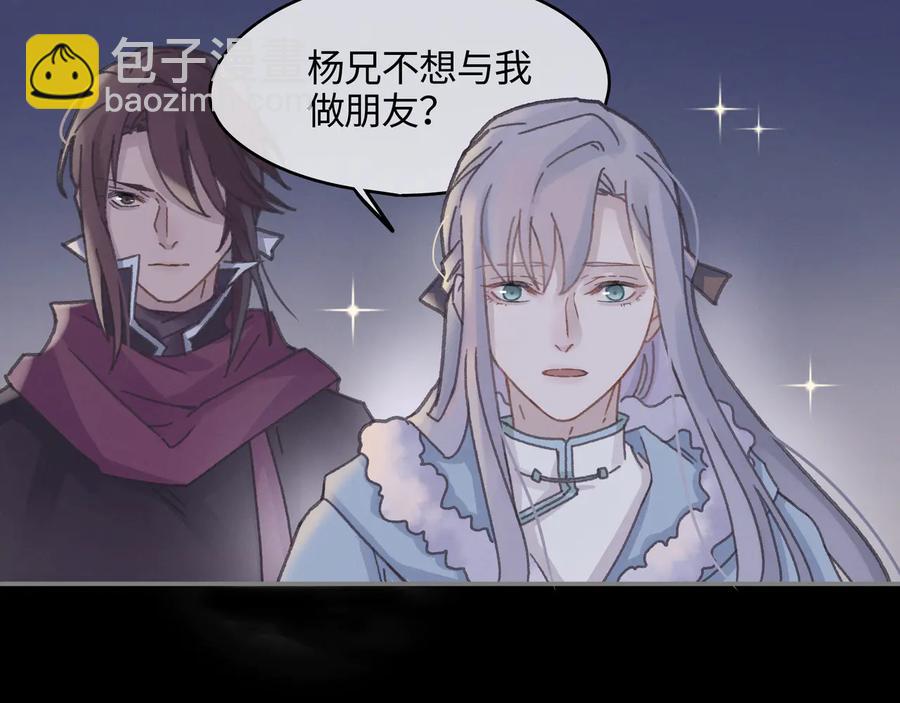 第95话 曾经的寂寞我来填补(1/2)-第96话