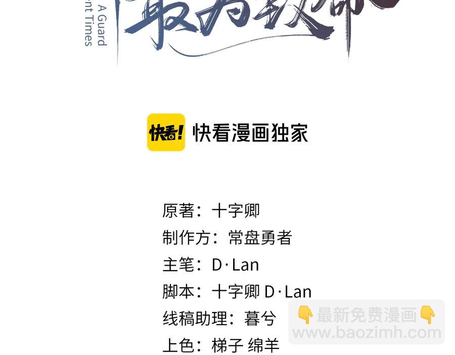 第95话 曾经的寂寞我来填补(1/2)-第96话