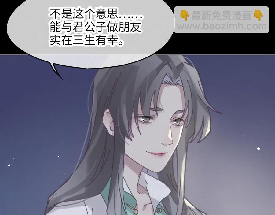 第95话 曾经的寂寞我来填补(1/2)-第96话