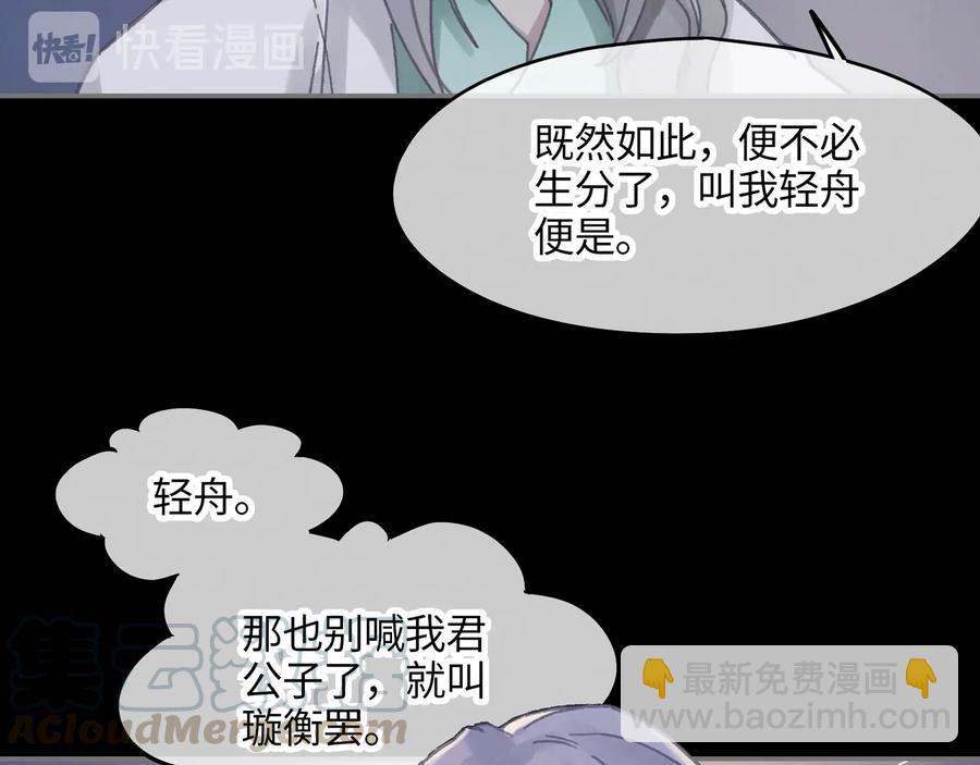 第95话 曾经的寂寞我来填补(1/2)-第96话