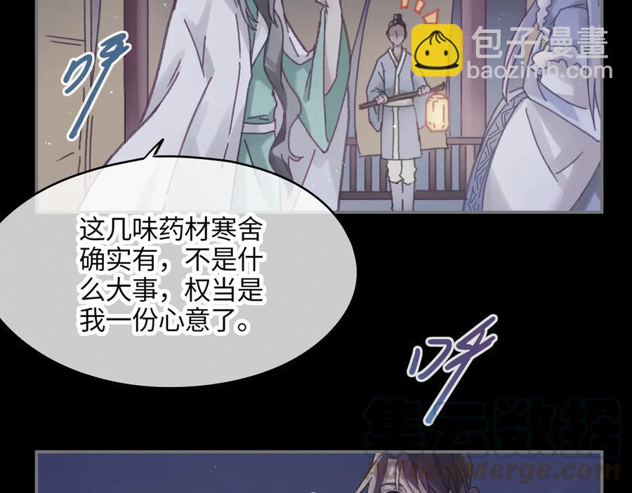 第95话 曾经的寂寞我来填补(1/2)-第96话