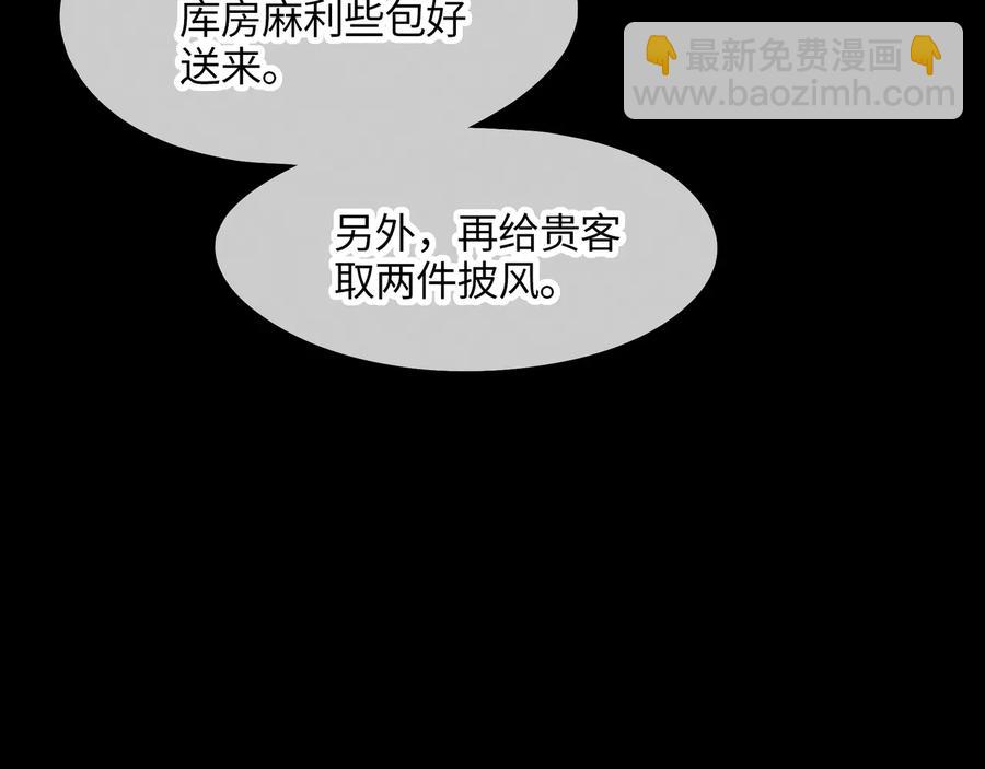 第95话 曾经的寂寞我来填补(1/2)-第96话