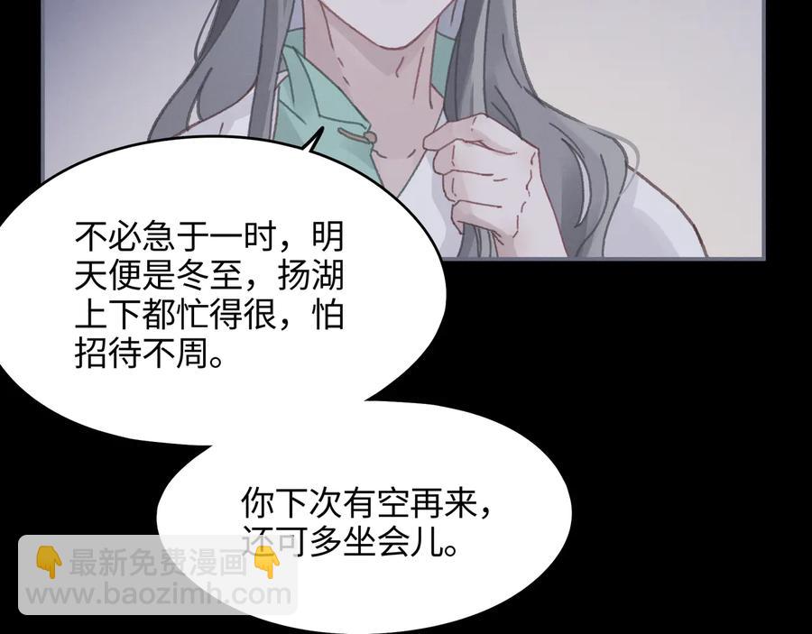 第95话 曾经的寂寞我来填补(1/2)-第96话