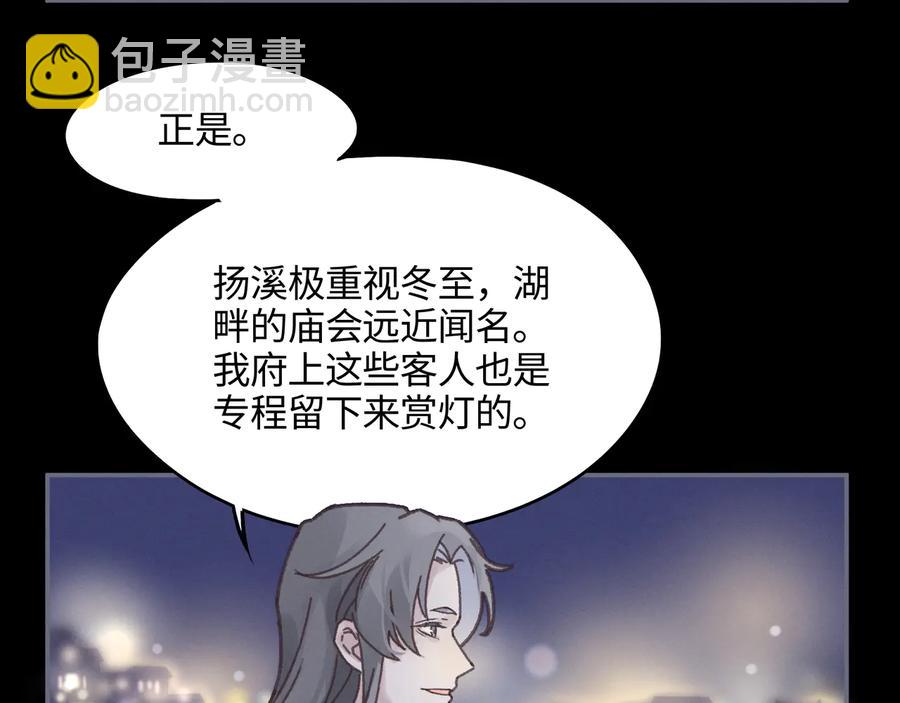 第95话 曾经的寂寞我来填补(1/2)-第96话