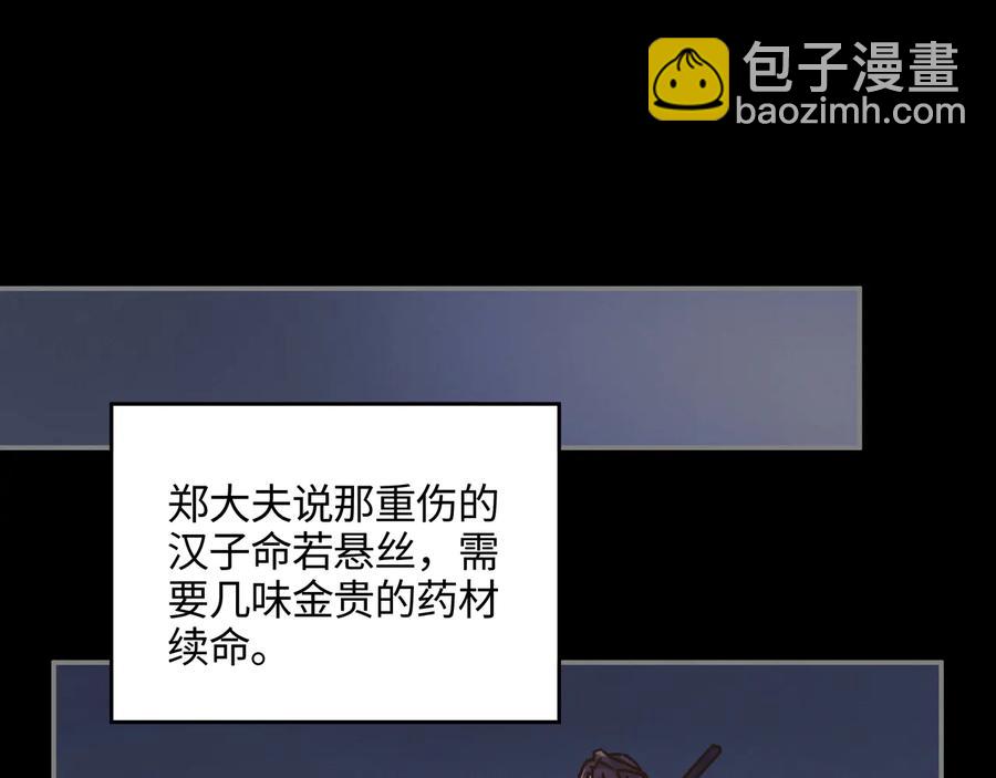 第95话 曾经的寂寞我来填补(1/2)-第96话