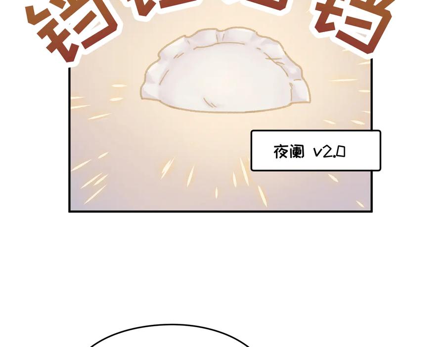 第97话 一期一会(1/2)-第98话